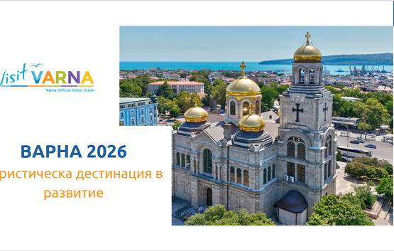 Близо 950 хил. туристи са посетили община Варна до края на септември 